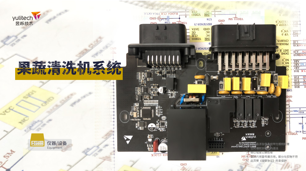 果蔬清洗機(jī)控制板.jpg